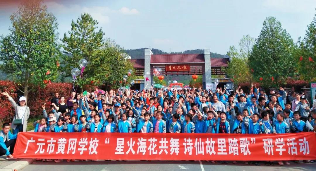 关于我们 - 广元市黄冈学校